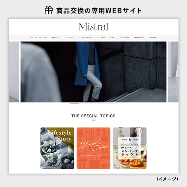 Mistral(ミストラル) e-order choice(カードカタログ) <Ste Marie-C Mistral(ミストラル) e-order choice(カードカタログ) <Ste Marie-C