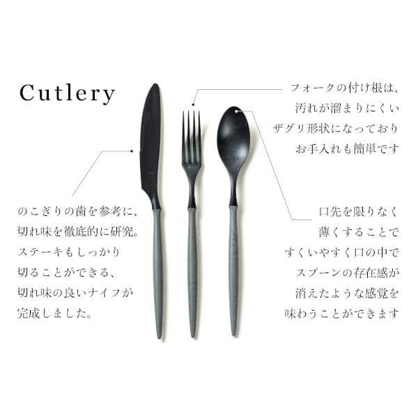ARAS / カトラリーセット ギフトボックス付き ブラック | カタログ ARAS / カトラリーセット ギフトボックス付き ブラック | カタログ